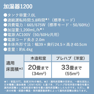 ハイブリッド式 加湿器 商品画像3