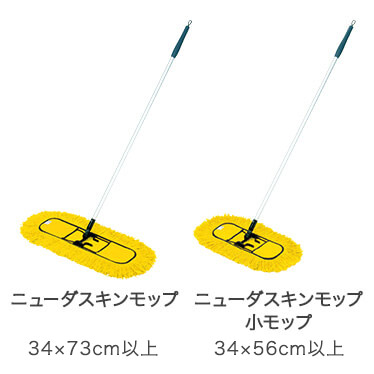 ニューダスキンモップ 商品画像1