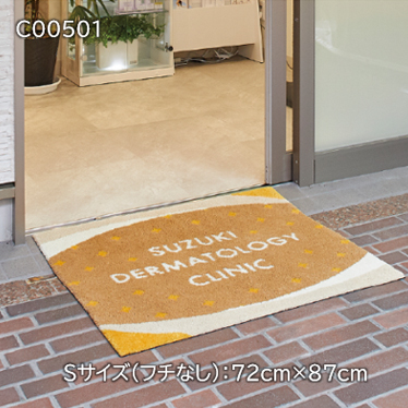 オーダーメイドマット レギュラーサイズ・フリースタイル 商品画像3