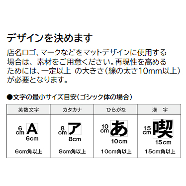 オーダーメイドマット レギュラーサイズ・フリースタイル 商品画像7