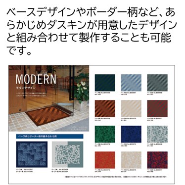 オーダーメイドマット レギュラーサイズ・フリースタイル 商品画像8