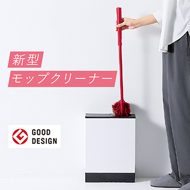 ケース付きモップクリーナー 商品画像2