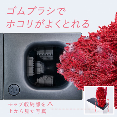 ケース付きモップクリーナー 商品画像3