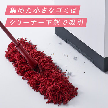 ケース付きモップクリーナー 商品画像5