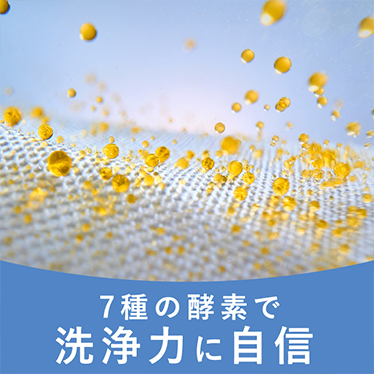 洗濯用洗剤 商品画像2