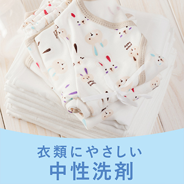 洗濯用洗剤 商品画像4