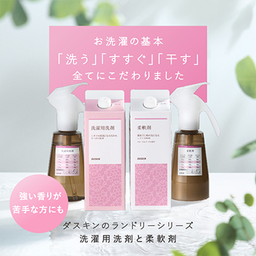 洗濯用洗剤 商品画像8