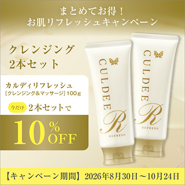 カルディリフレッシュ 商品画像1