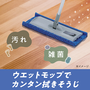 すっきり除菌モップ（ウエットタイプ） 商品画像2