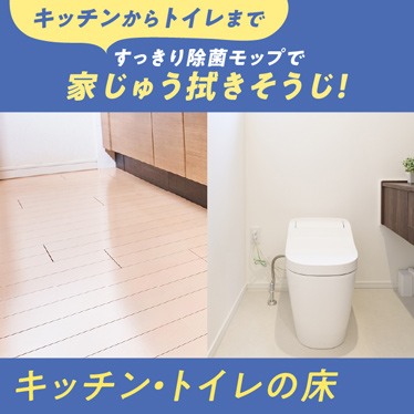 すっきり除菌モップ（ウエットタイプ） 商品画像7