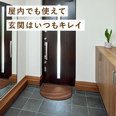 家庭用玄関マット2（屋内・屋外用） 商品画像6