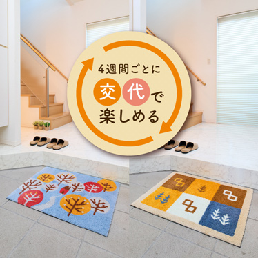 家庭用玄関マット・オーダーメイドタイプ（屋内・屋外用） 商品画像1