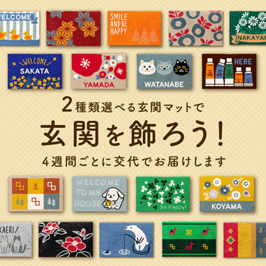 家庭用玄関マット・オーダーメイドタイプ（屋内・屋外用） 商品画像2