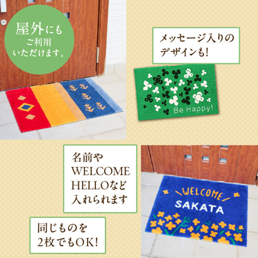 家庭用玄関マット・オーダーメイドタイプ（屋内・屋外用） 商品画像3