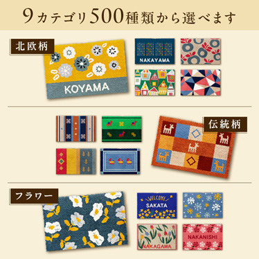 家庭用玄関マット・オーダーメイドタイプ（屋内・屋外用） 商品画像4