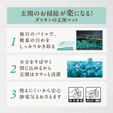 家庭用玄関マット・オーダーメイドタイプ（屋内・屋外用） 商品画像7