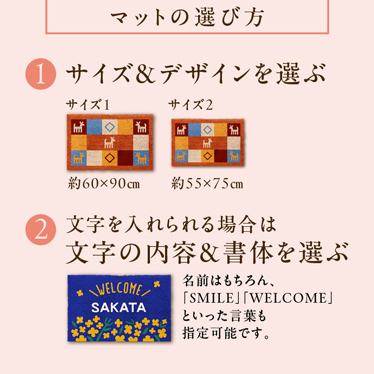 家庭用玄関マット・オーダーメイドタイプ（屋内・屋外用） 商品画像8