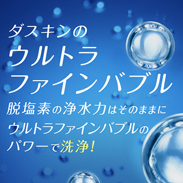 ファインバブル浄水シャワー 商品画像2